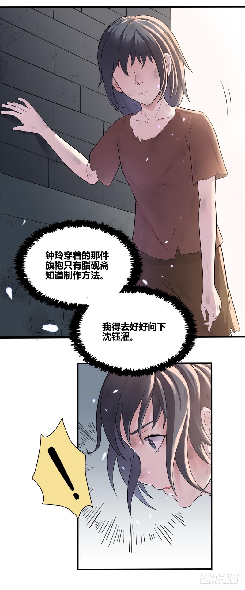 馆和馆:灵魂贩卖漫画免费漫画,断罪之岚211图