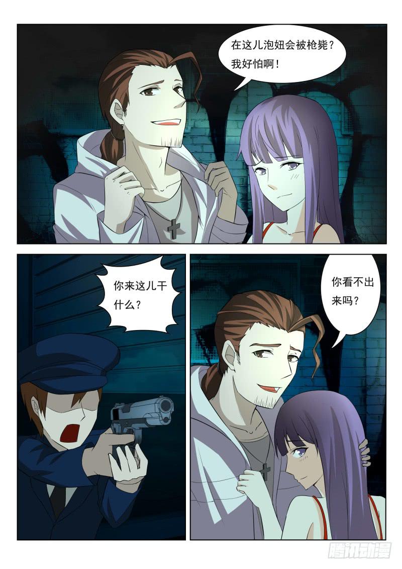 无法显示互联网什么意思漫画,第7话1图