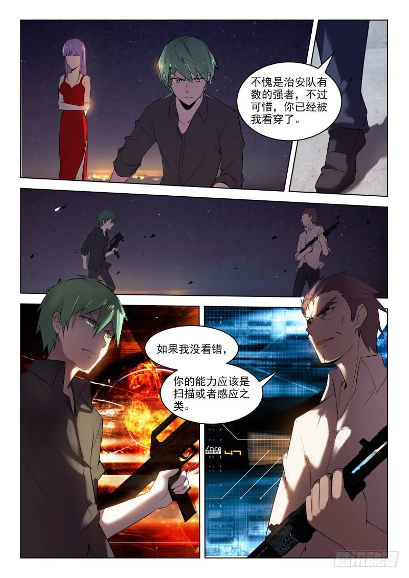 无法显示该页面漫画,第13话1图