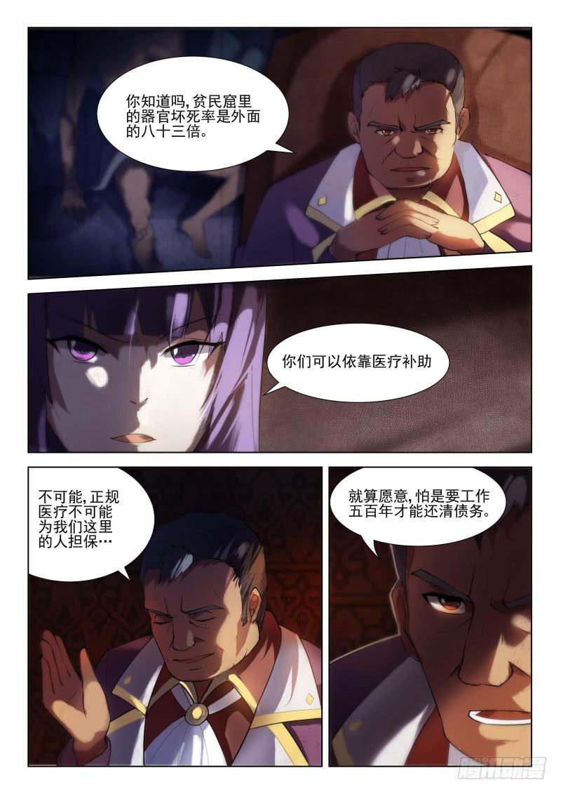 该人无法显示网络连接漫画,第12话1图