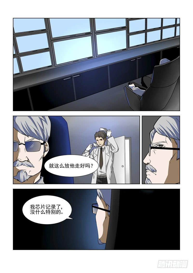 该人无法显示漫画,第6话2图