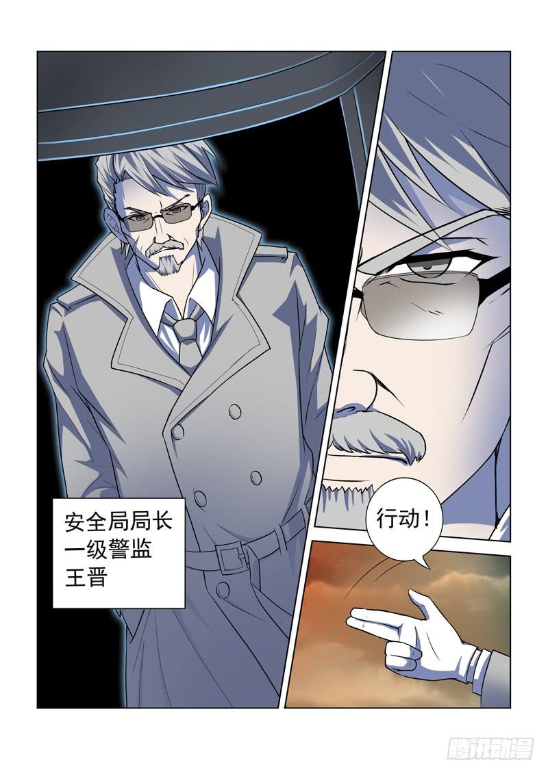 此人无法显示漫画,第4话1图