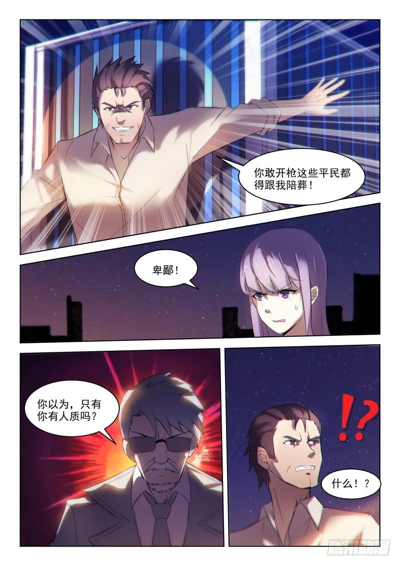 微信该内容无法显示漫画,第14话2图