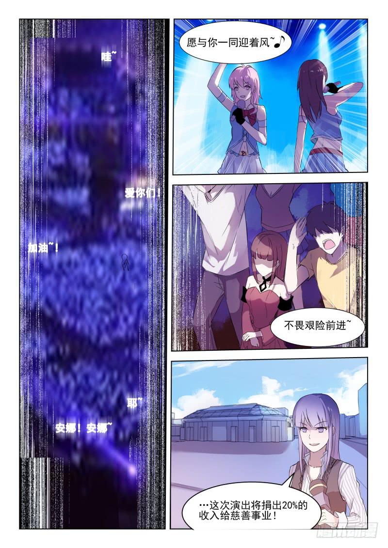 该人无法显示漫画,第17话1图