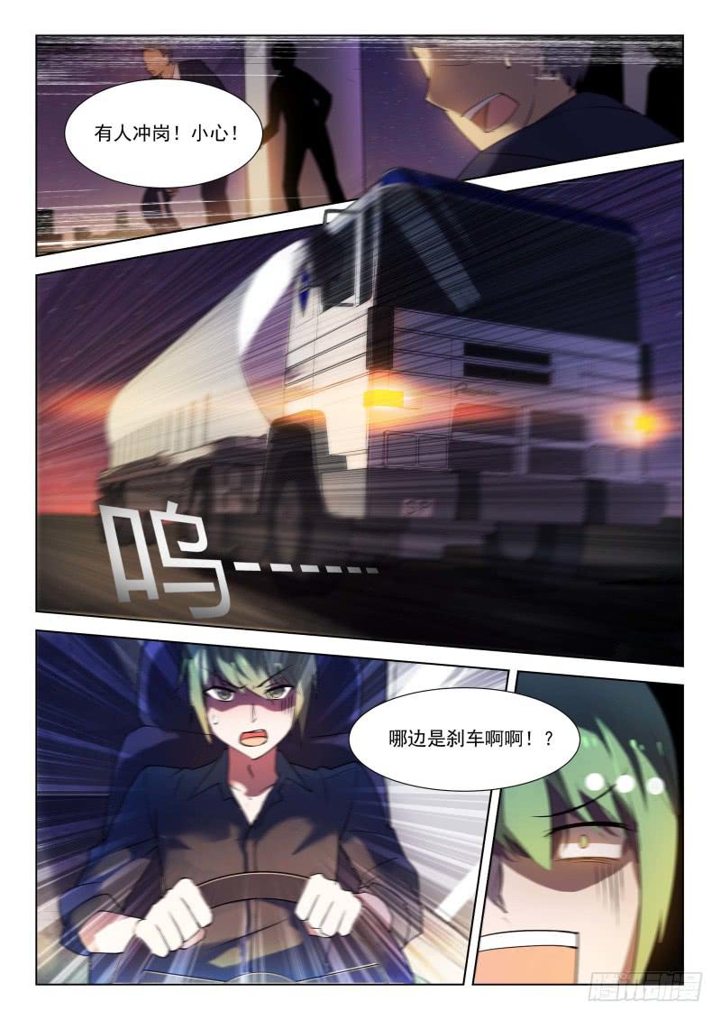 该人无法显示漫画,第12话1图