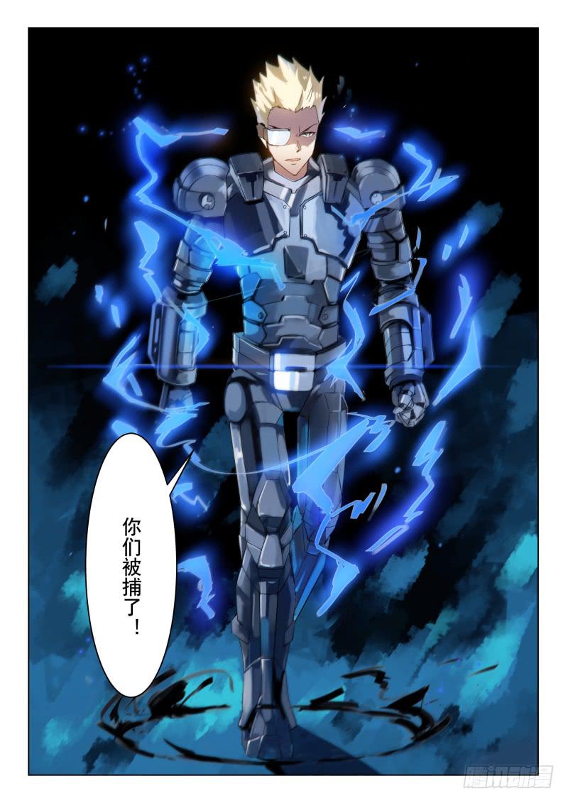 无法显示设置漫画,第15话2图