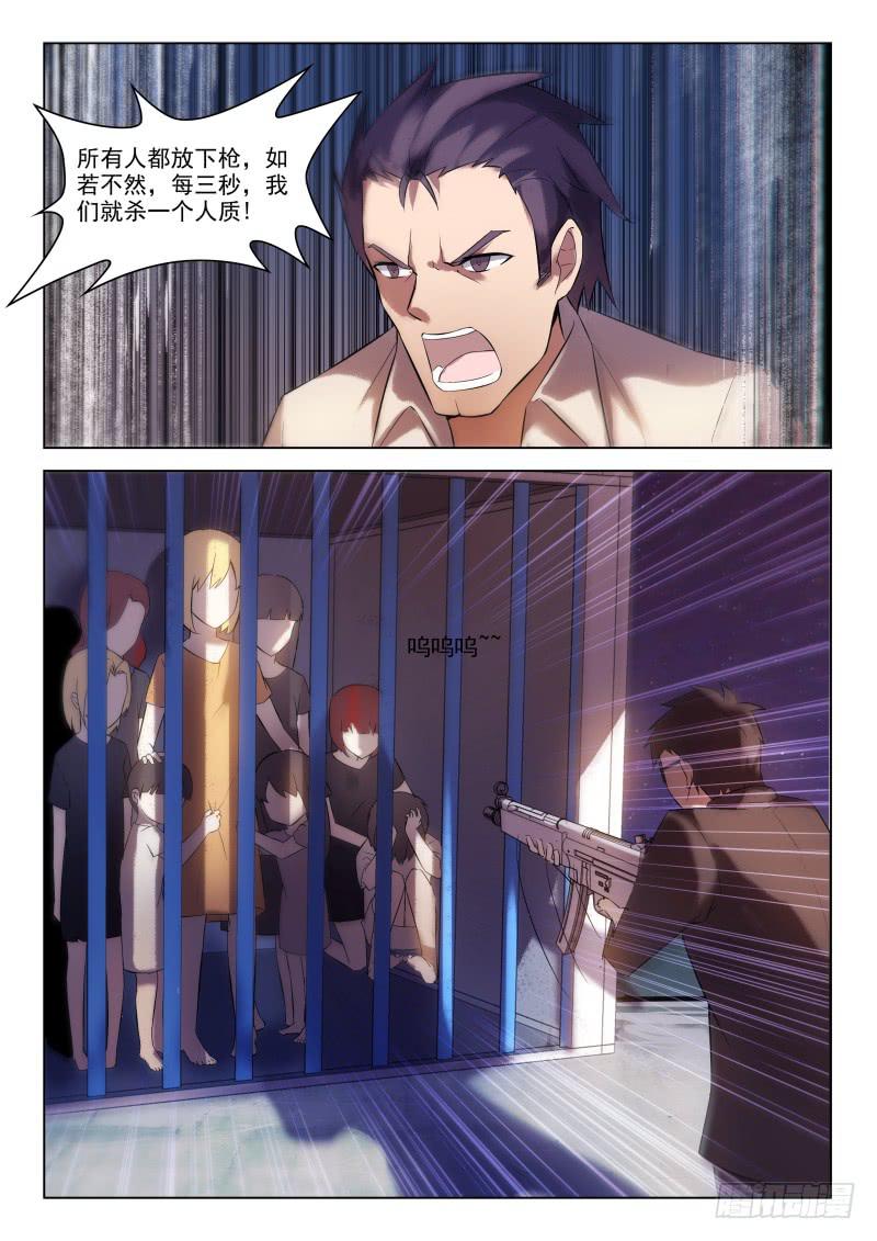 无法显示设置漫画,第14话2图
