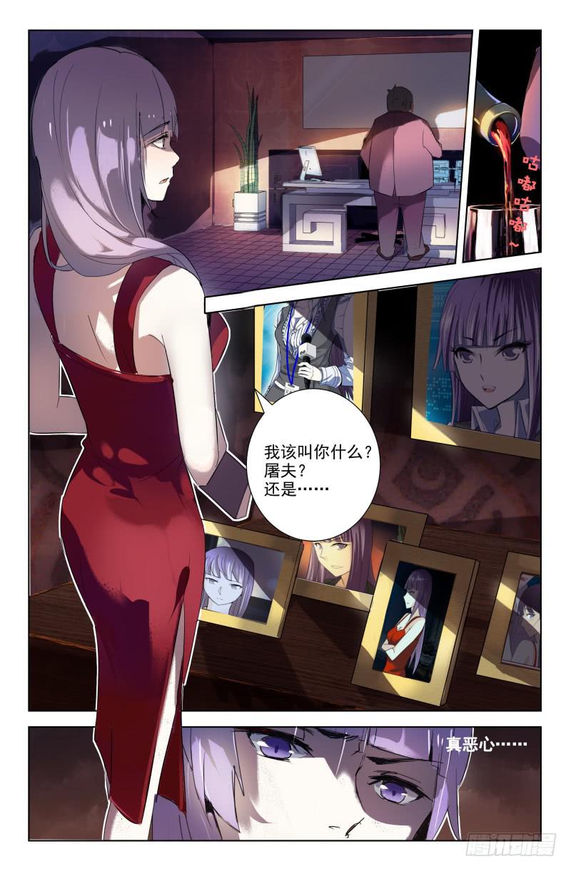 该人无法显示漫画,第10话2图