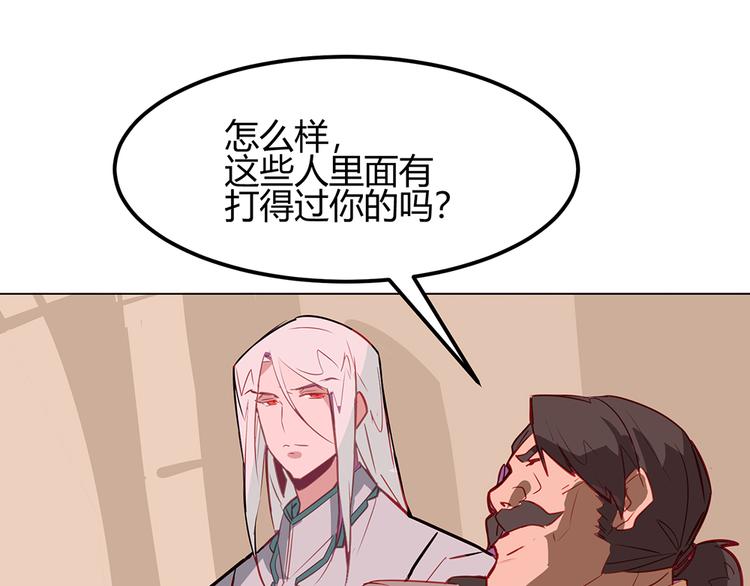 囚笼：曼顿特森漫画,第6话2图