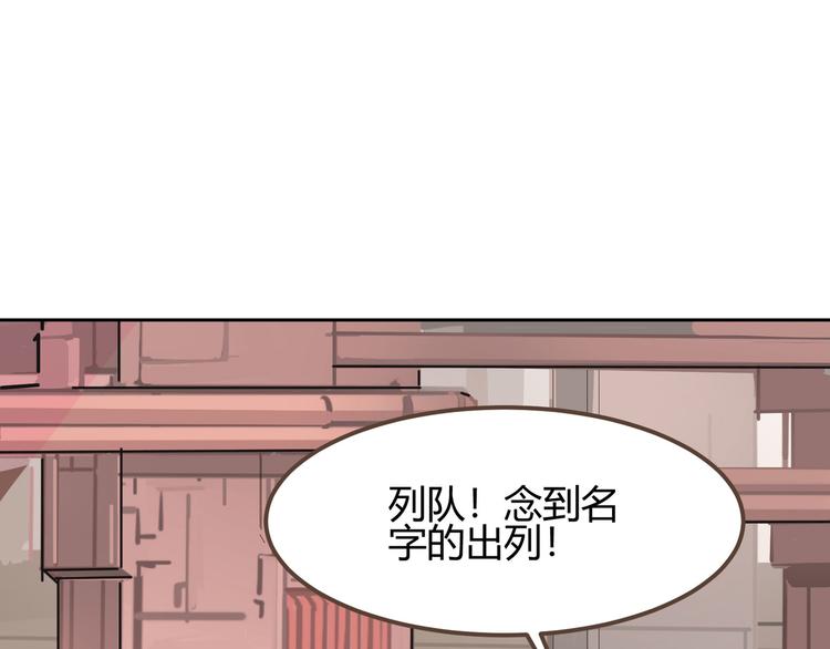 囚笼漫画,第5话1图