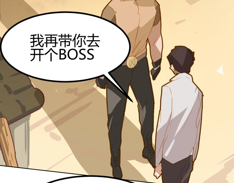 囚笼：曼顿特森漫画,第18话2图