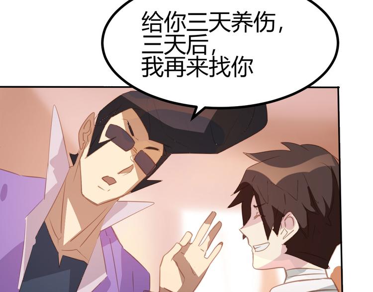 囚笼：曼顿特森漫画,第17话1图