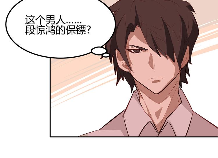 囚笼：曼顿特森漫画,第6话2图