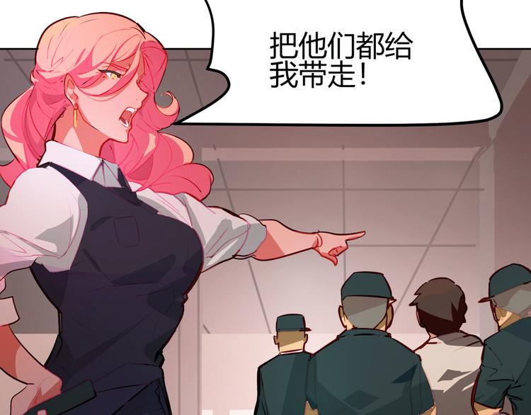 囚笼：曼顿特森漫画,第4话1图