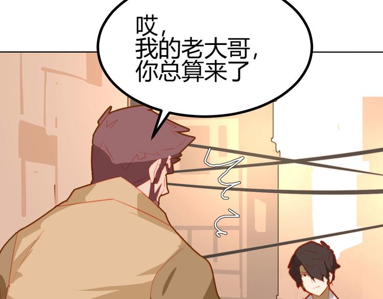 囚笼：曼顿特森漫画,第18话1图
