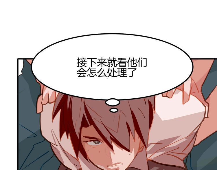囚笼：曼顿特森漫画,第4话1图