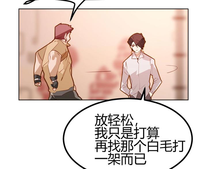囚笼：曼顿特森漫画,第18话2图