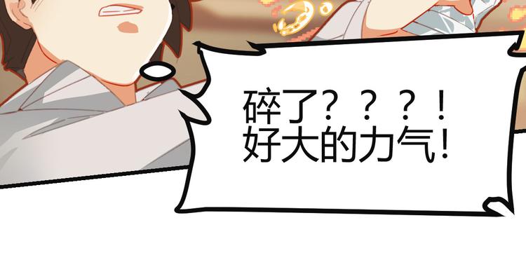 囚笼：曼顿特森漫画,第15话2图