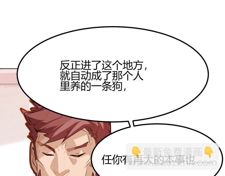 囚笼：曼顿特森漫画,第12话1图