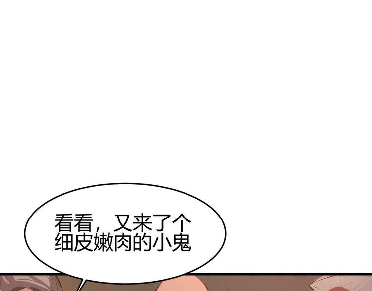囚笼：曼顿特森漫画,第2话1图