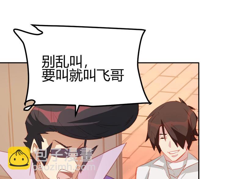 囚笼：曼顿特森漫画,第17话1图
