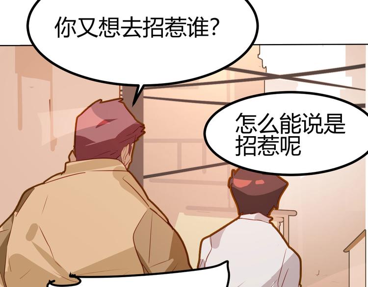 囚笼：曼顿特森漫画,第18话2图
