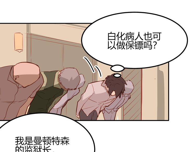 囚笼：曼顿特森漫画,第6话1图