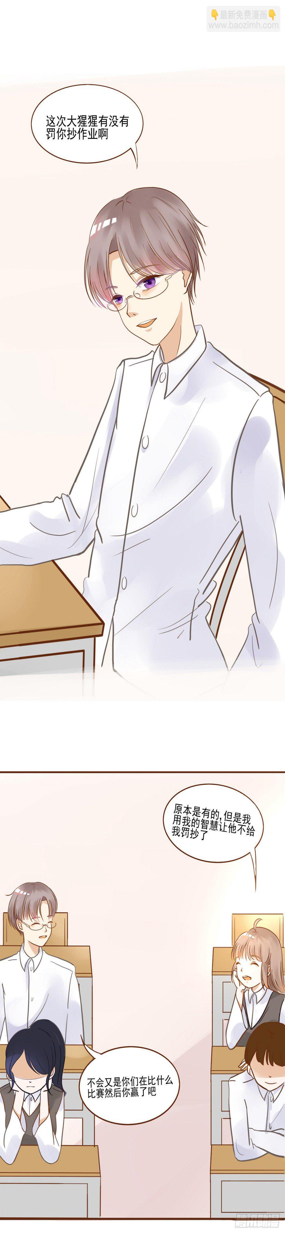 灵犀漫画,转学生（一）2图