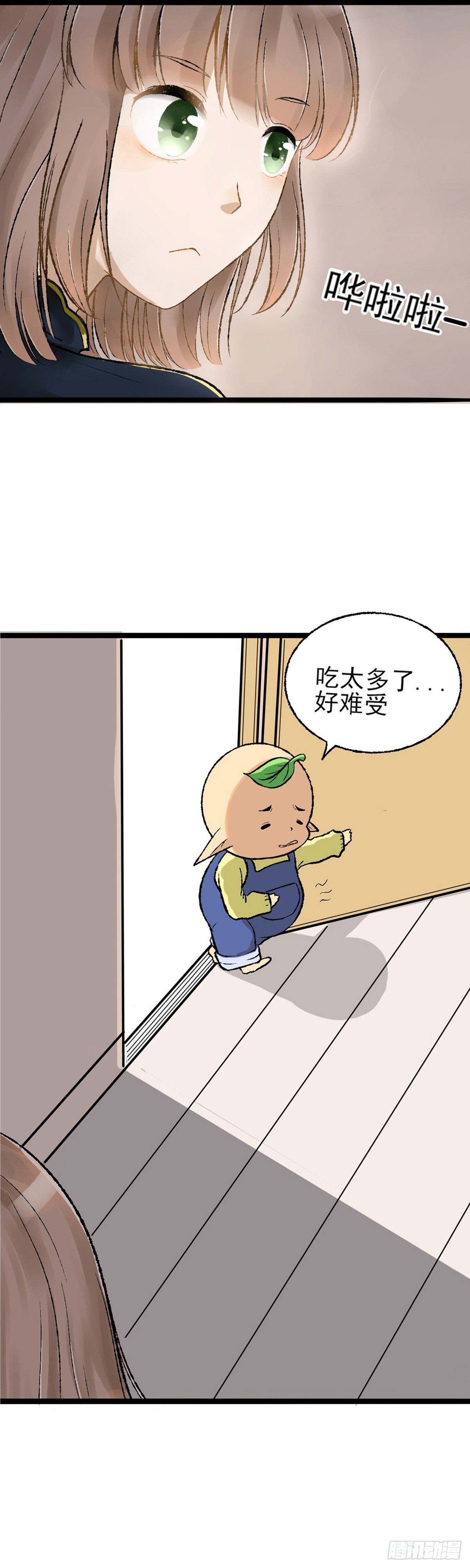 灵犀漫画,妹妹出场（一）1图