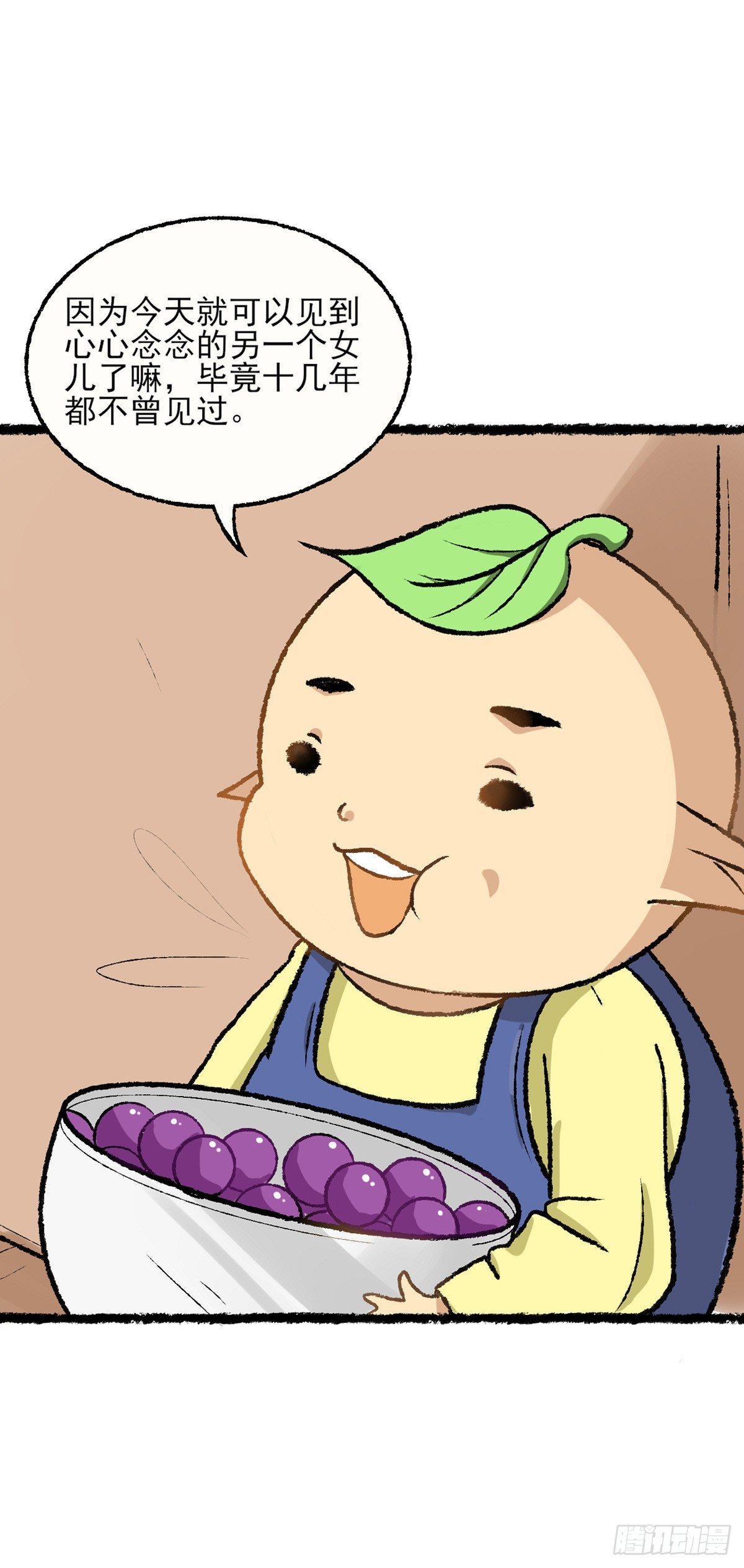 灵犀漫画,生日会（二）2图