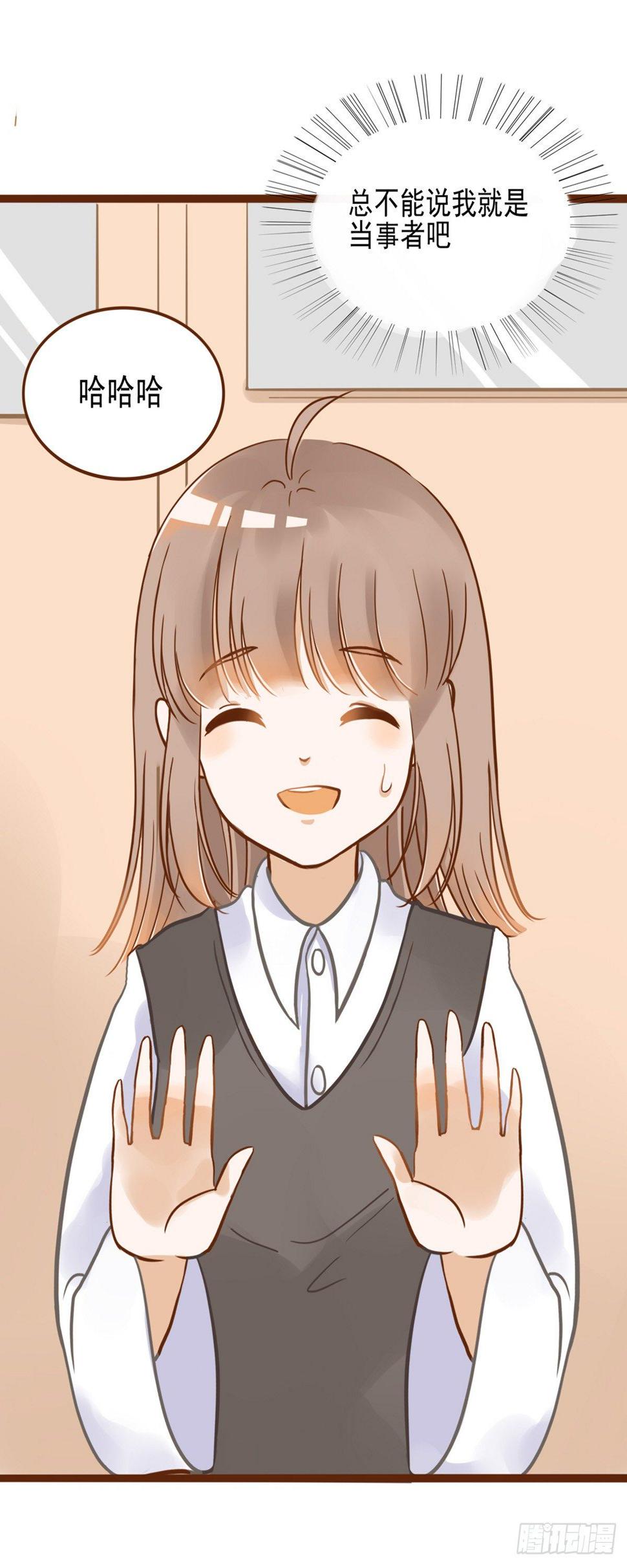灵犀漫画,转学生（一）1图