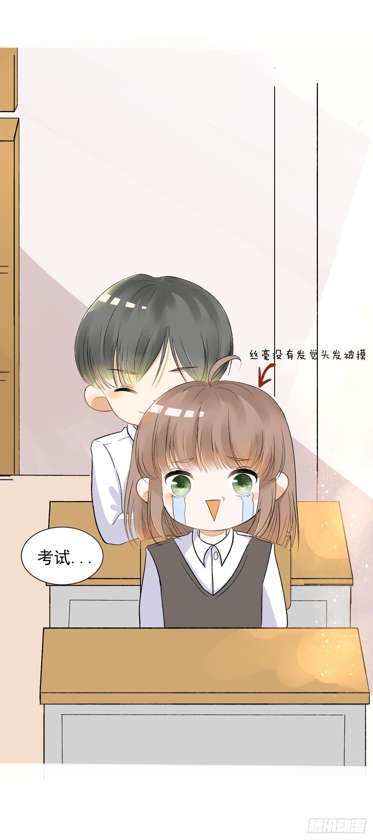 灵犀漫画,转学生（二）2图