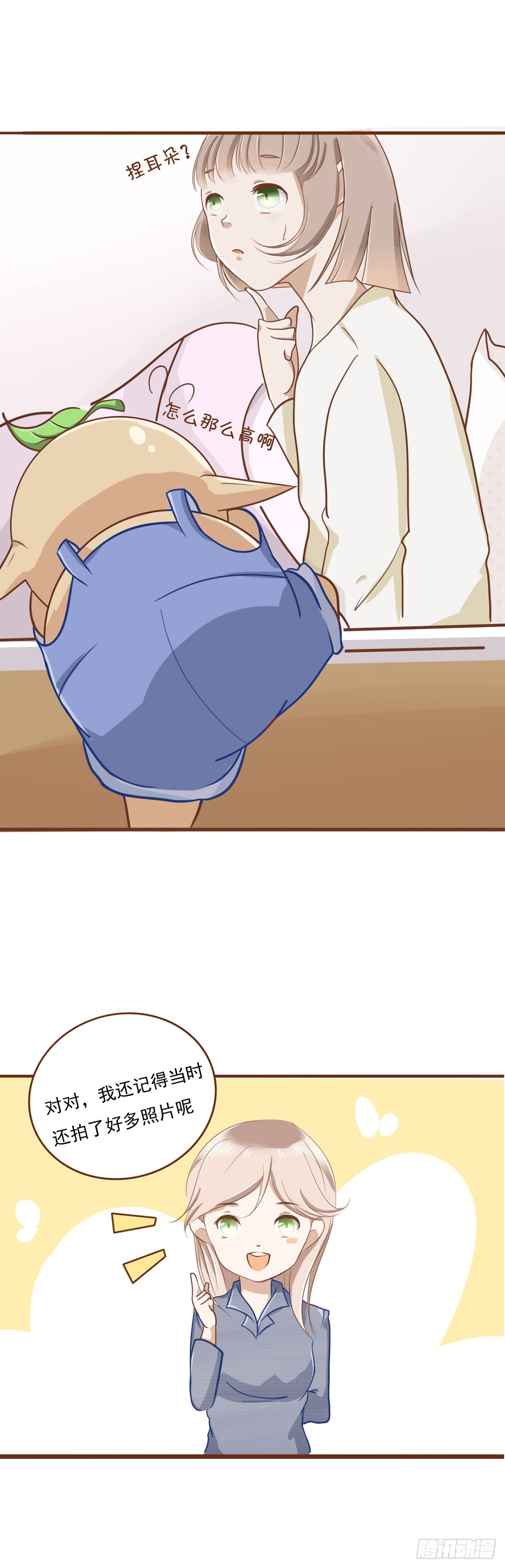 灵犀漫画,真相2图