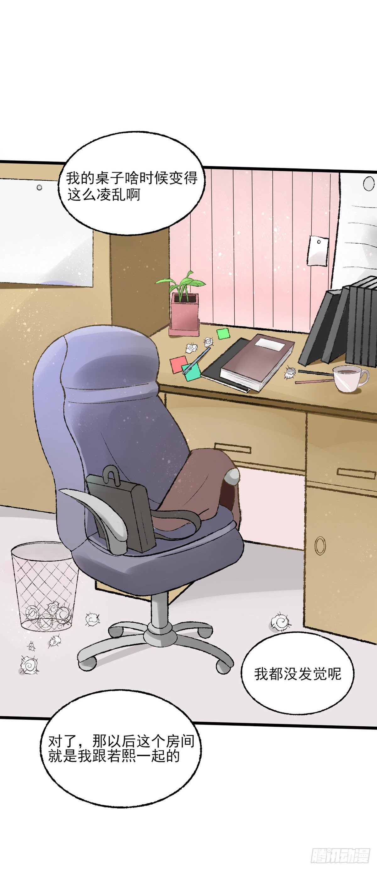 灵犀漫画,生日会（二）2图