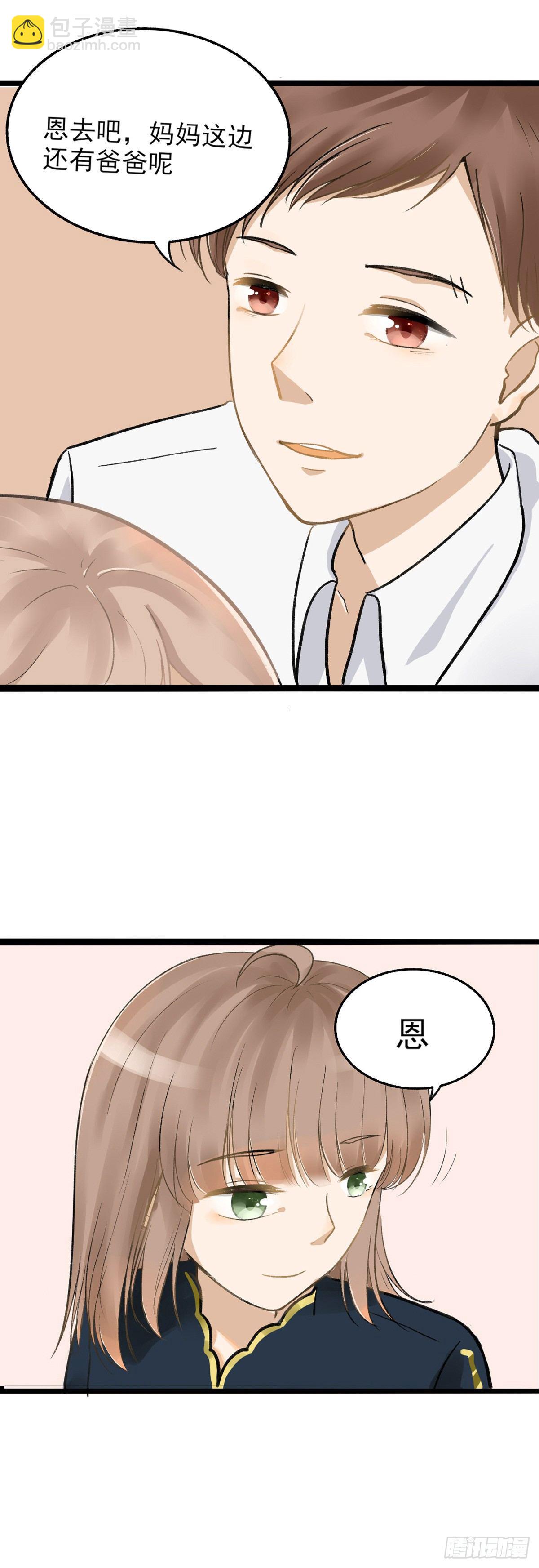 灵犀漫画,妹妹出场（一）2图
