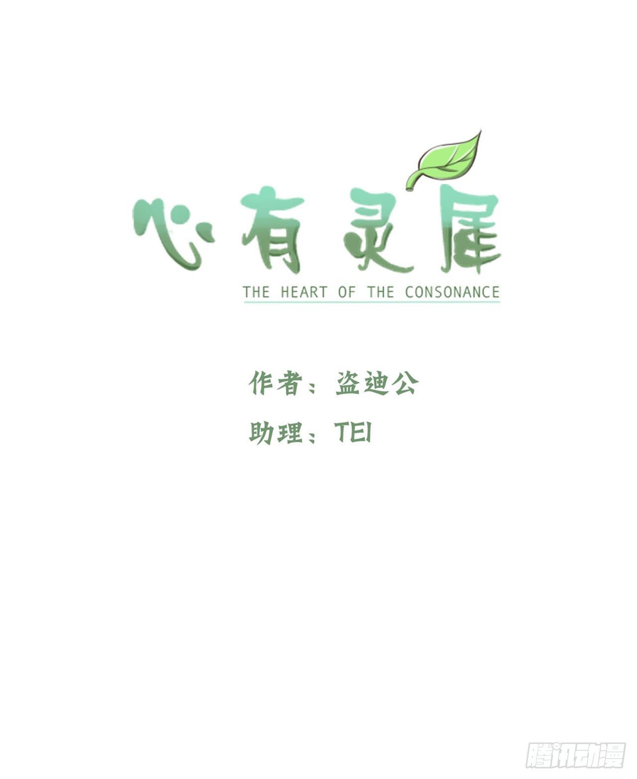 灵犀漫画,我不会为此消沉2图