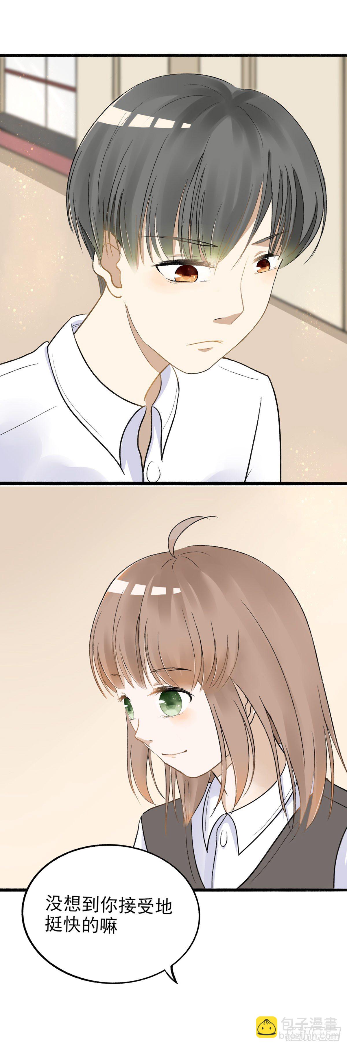 灵犀漫画,生日会（一）2图