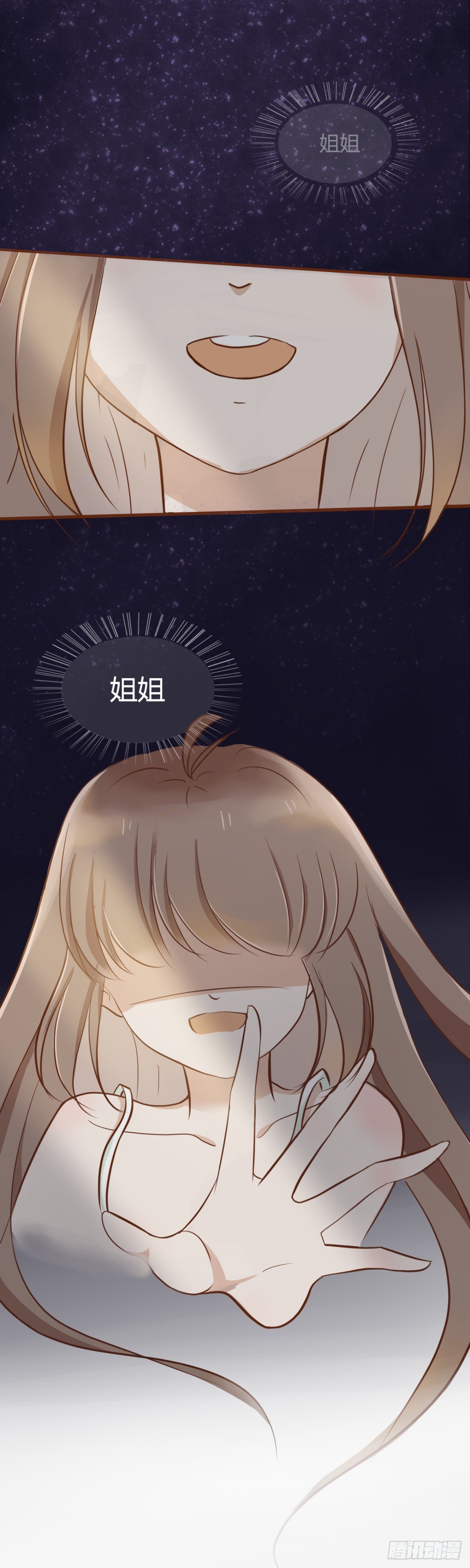灵犀漫画,睡过头了~2图