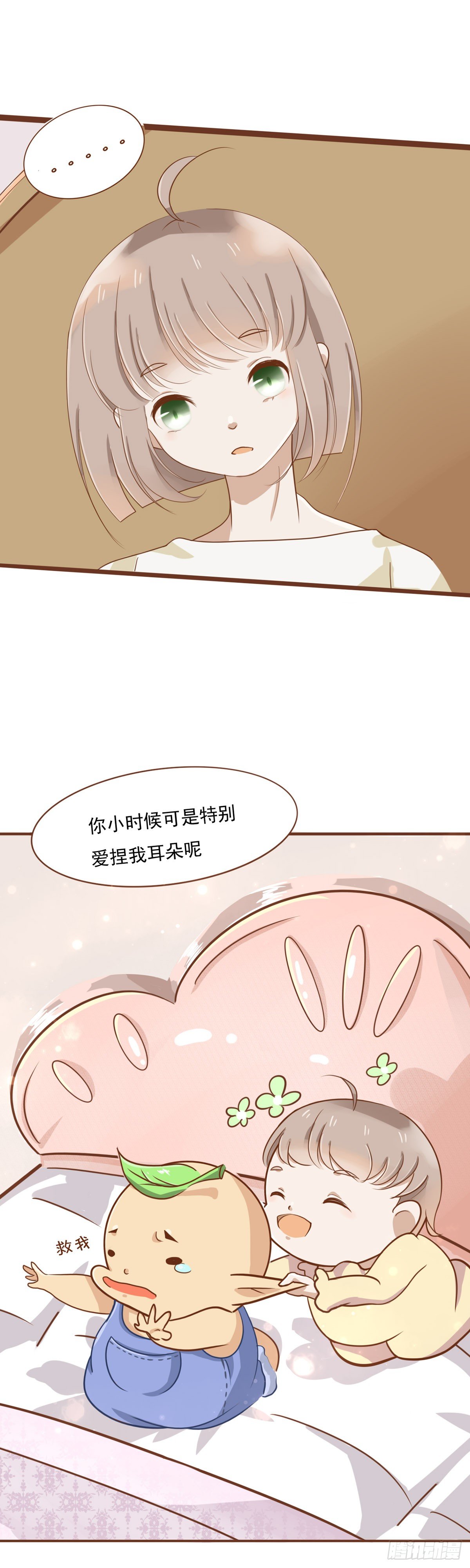 灵犀漫画,真相1图
