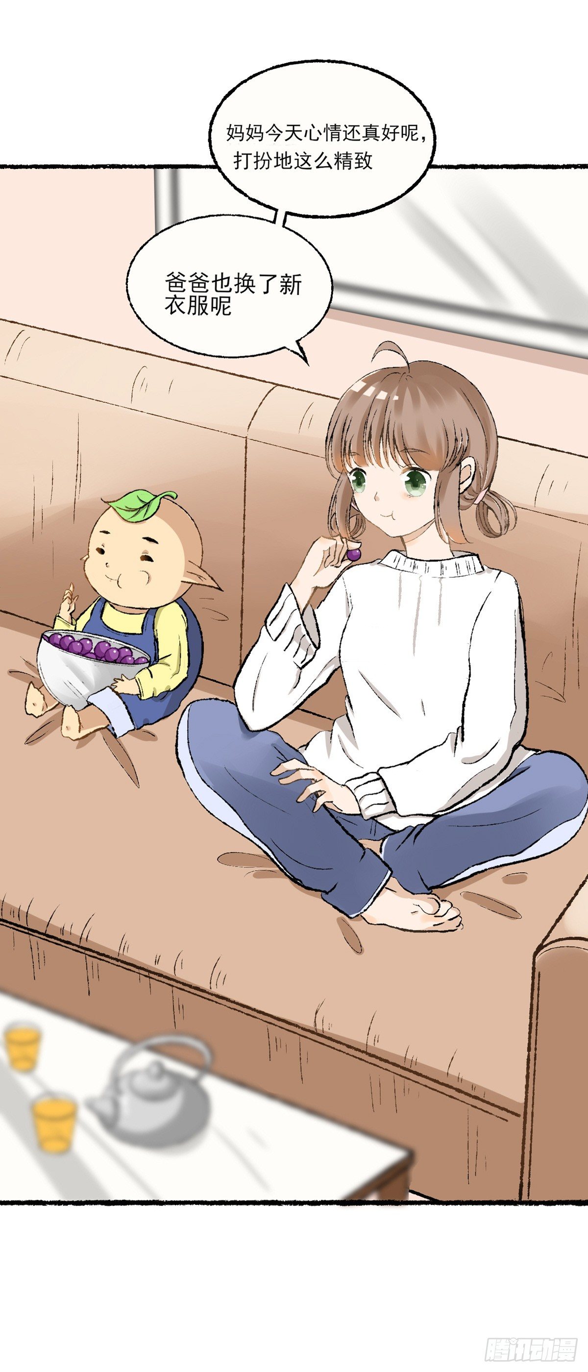 灵犀漫画,生日会（二）1图