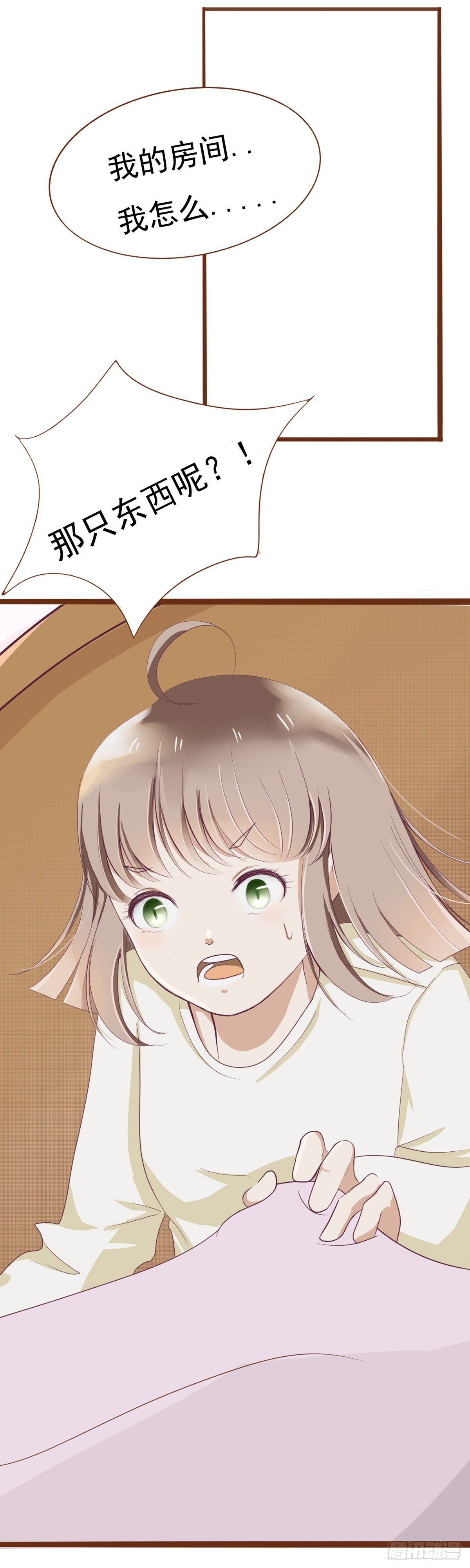 灵犀漫画,真相2图