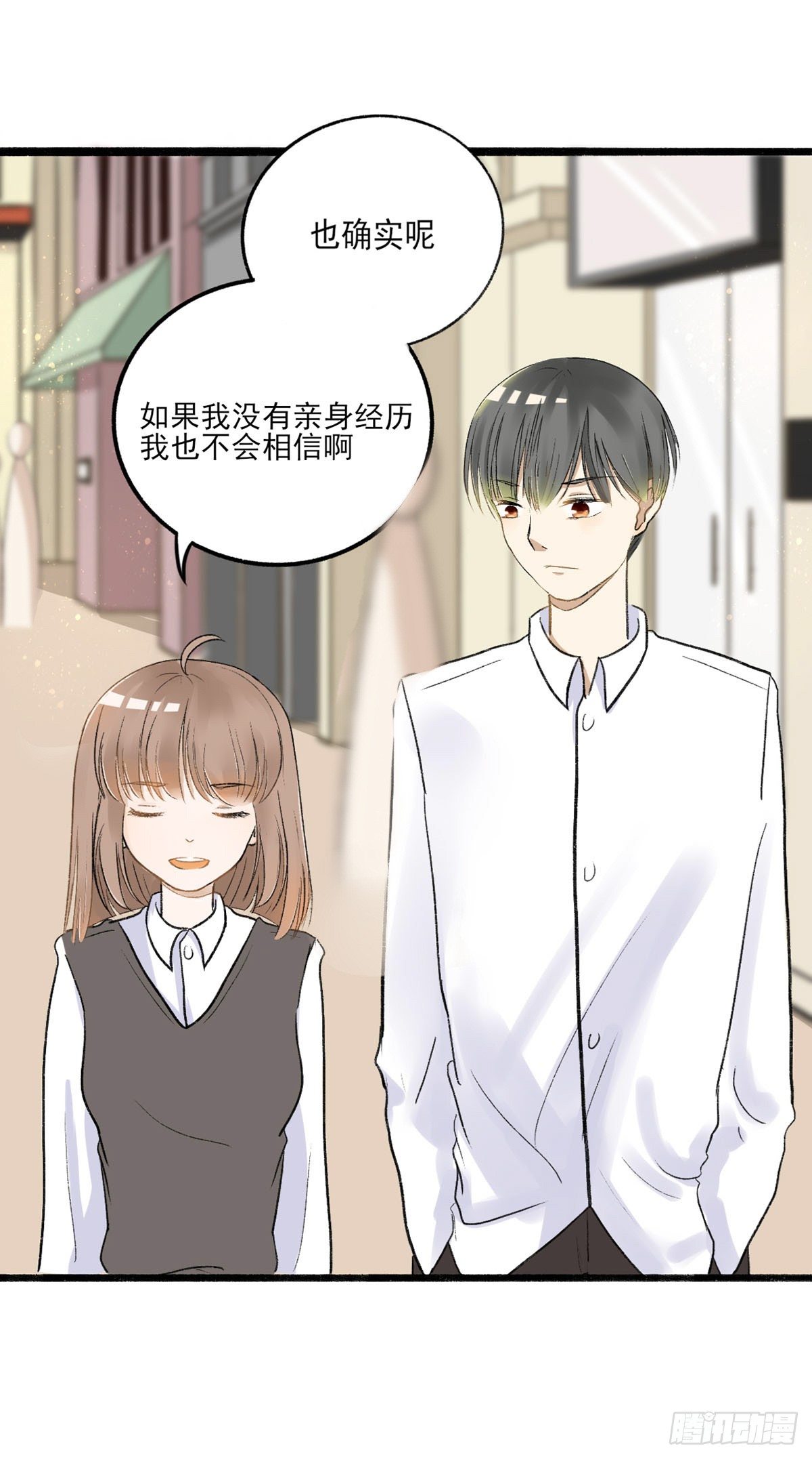 灵犀漫画,生日会（一）1图