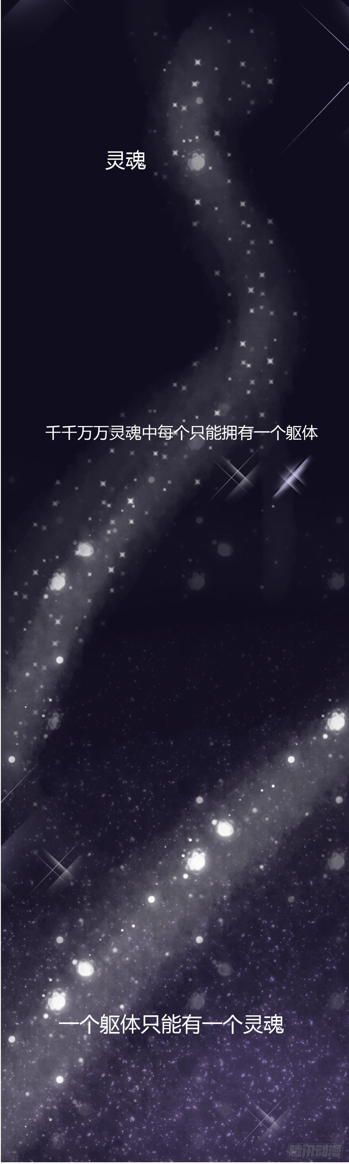 灵犀漫画,睡过头了~1图