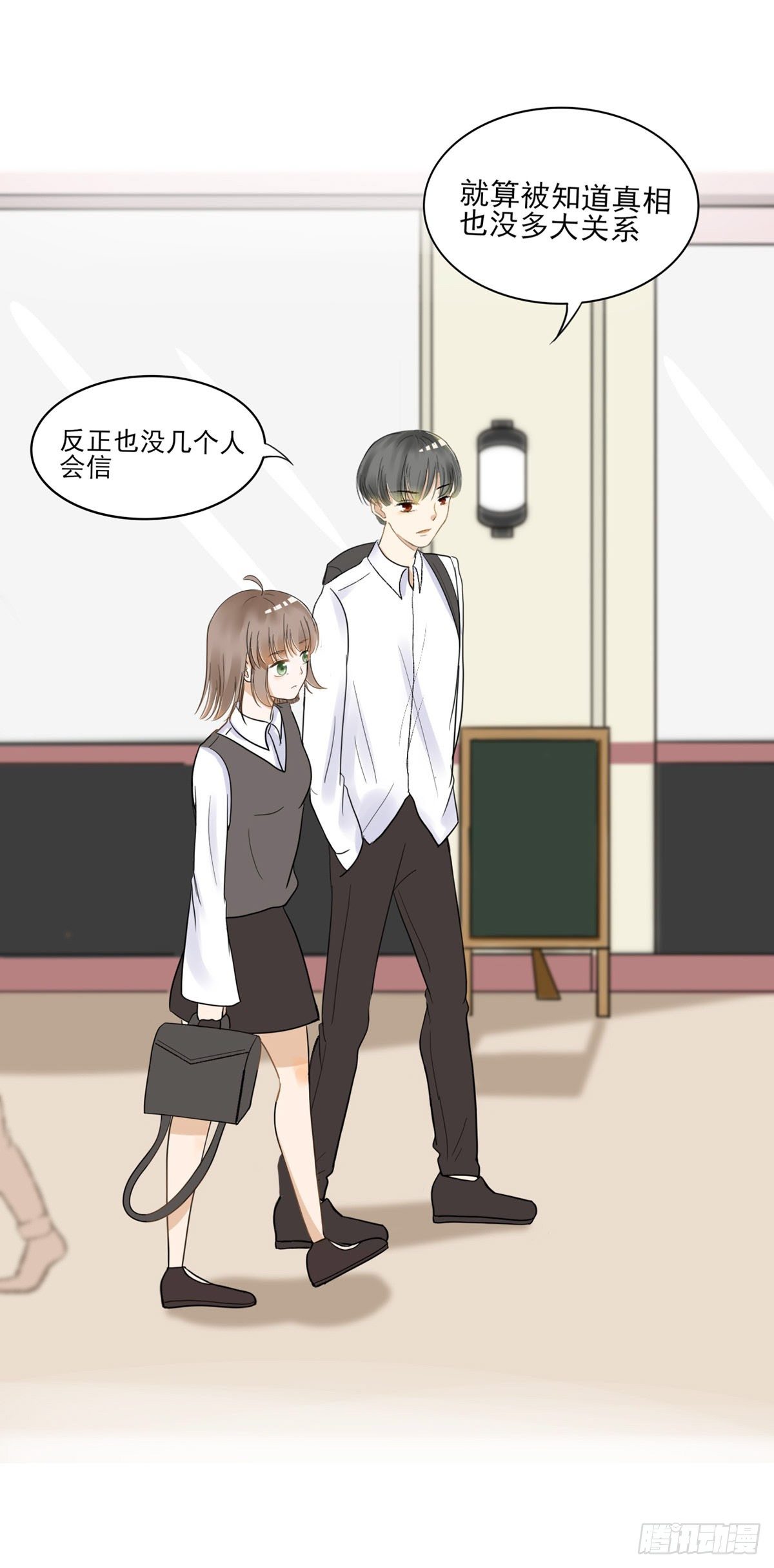 灵犀漫画,生日会（一）2图