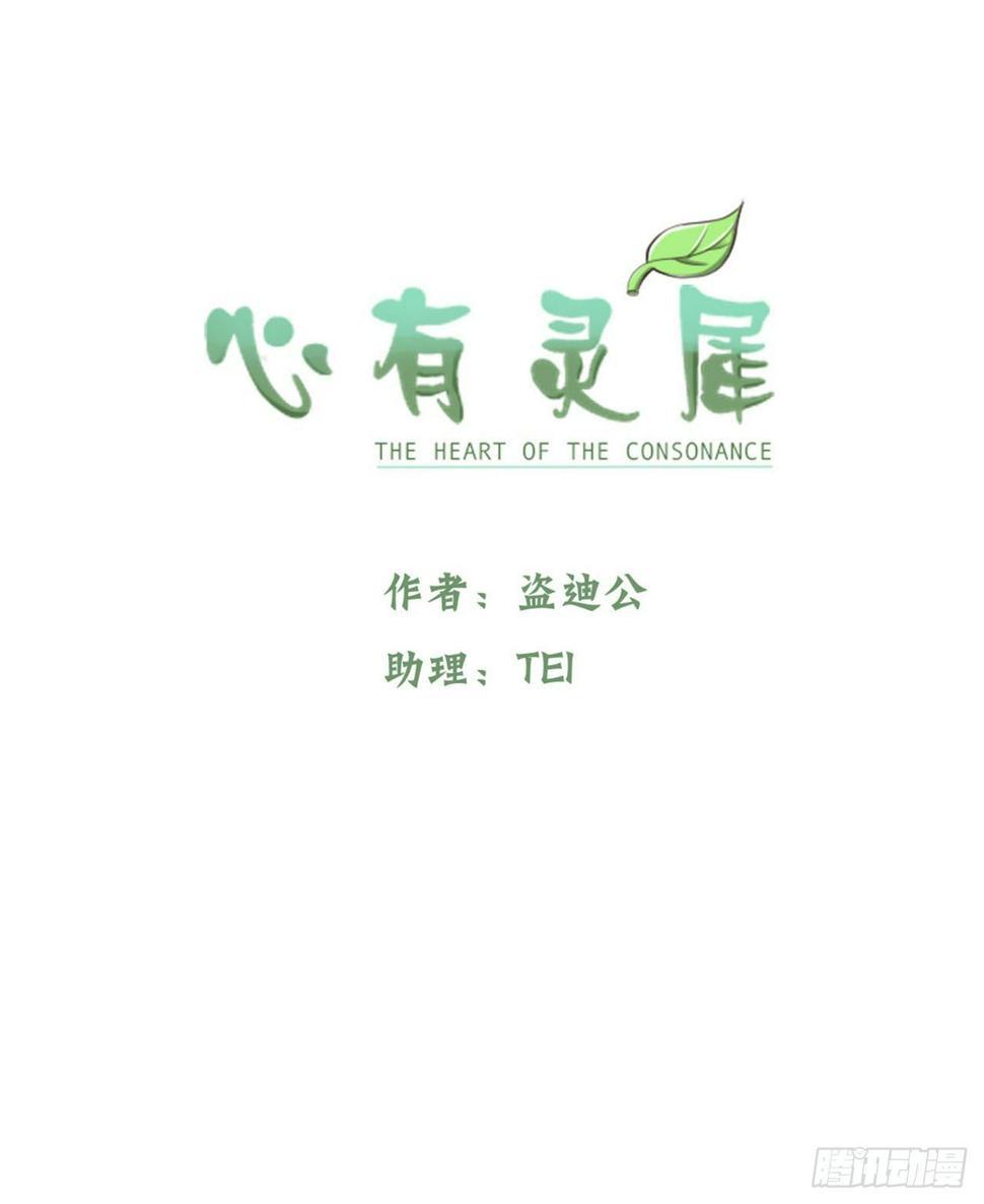 灵犀漫画,我们一定会团聚的2图