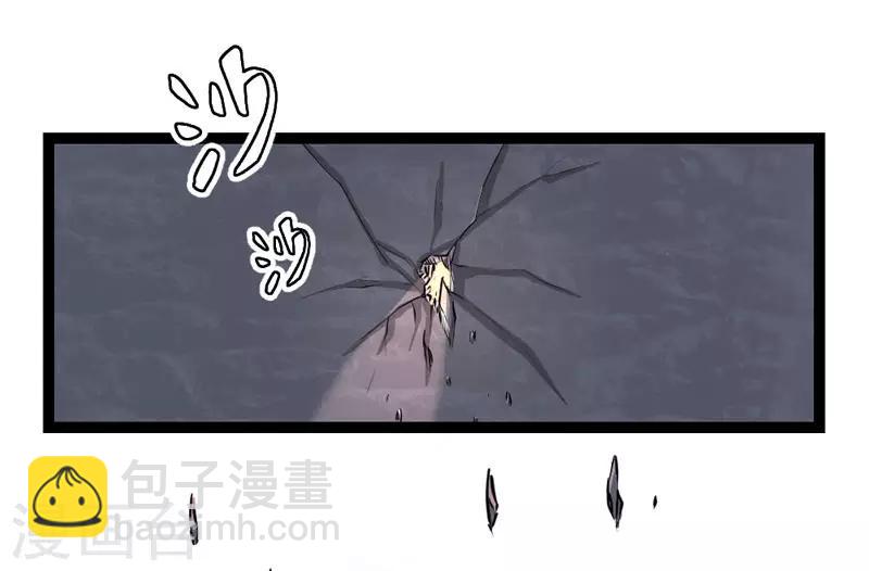 不死凡人漫画,第1话2图