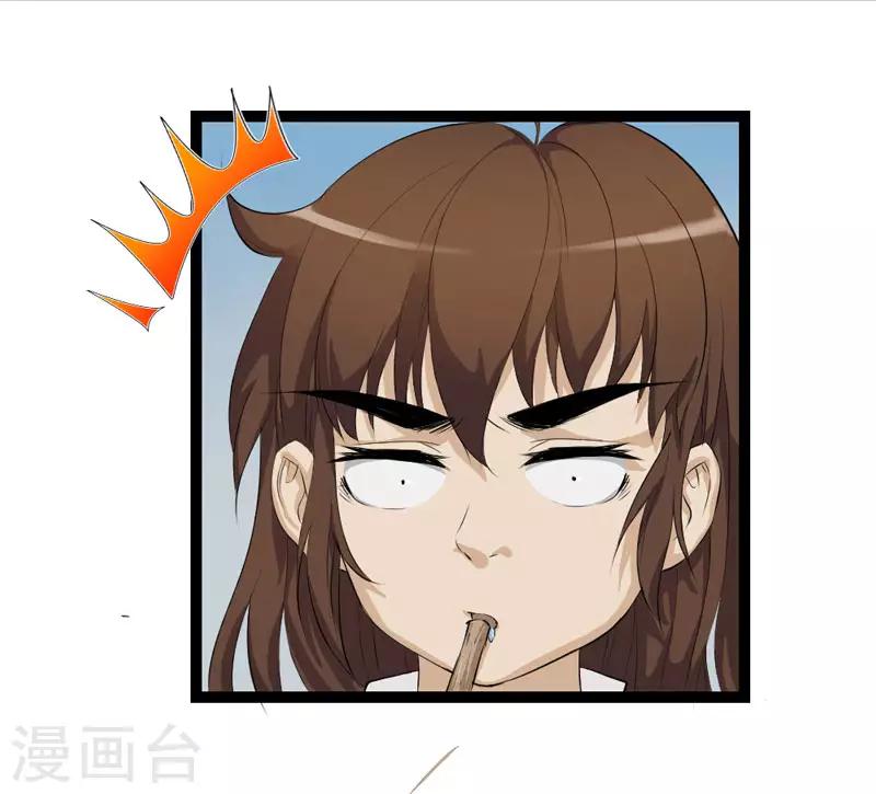 不朽凡人鹅是老五全本免费漫画,第2话2图