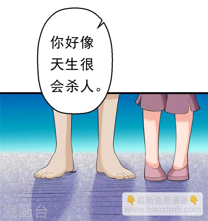 不朽凡人鹅是老五全本免费漫画,第21话1图