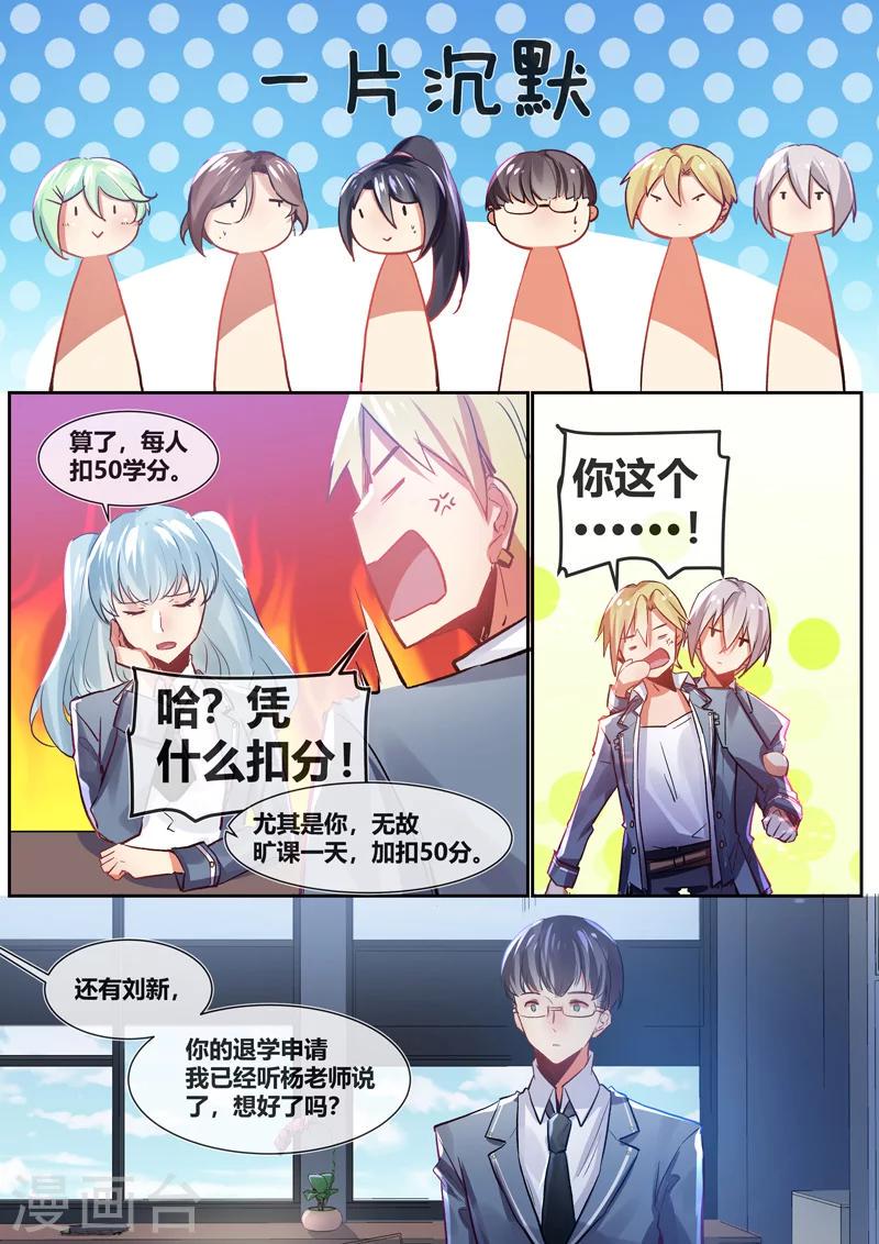 极道校园电影在线观看漫画,第19话1图