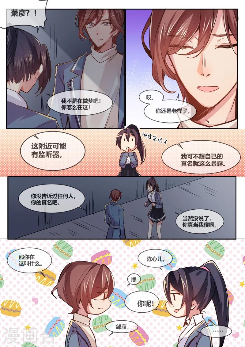 极道学园全集免费观看漫画,第7话1图